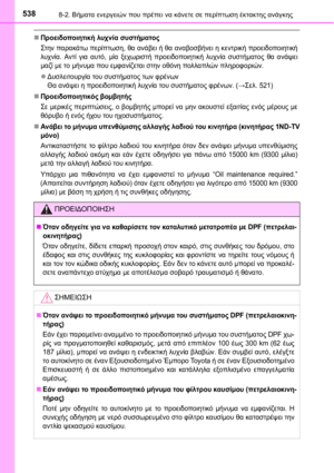 Page 538