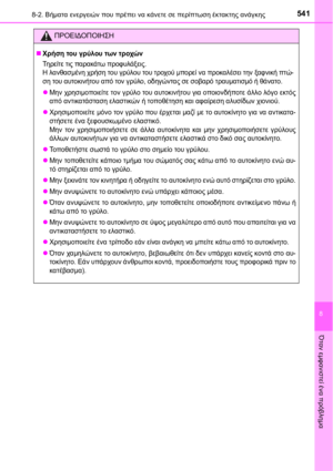 Page 541