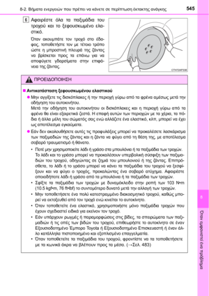 Page 545