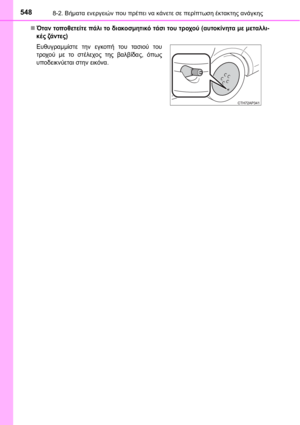Page 548