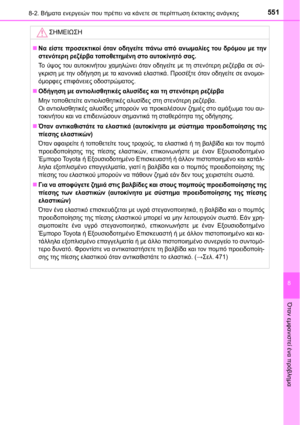 Page 551