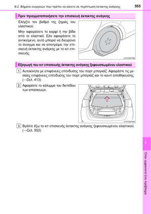Page 555