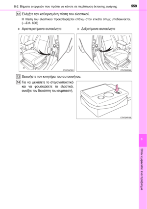 Page 559