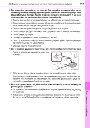 Page 563