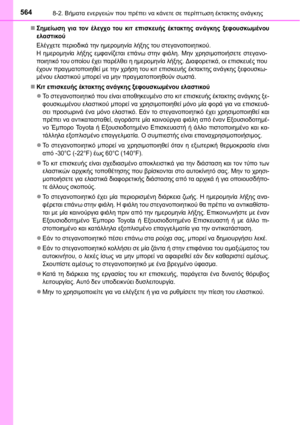 Page 564
