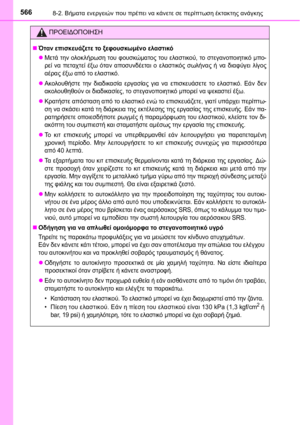 Page 566
