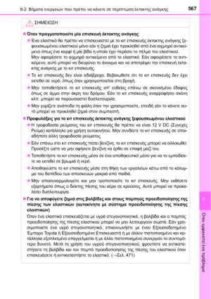 Page 567