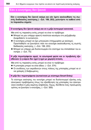 Page 568