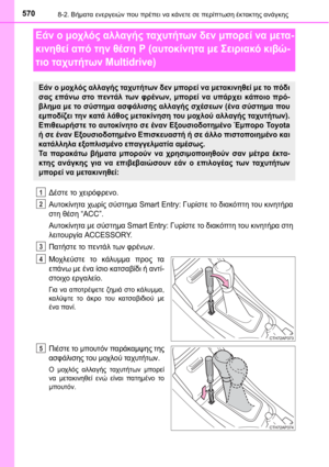 Page 570
