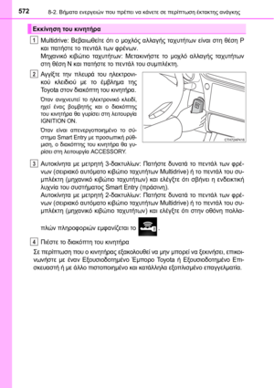 Page 572