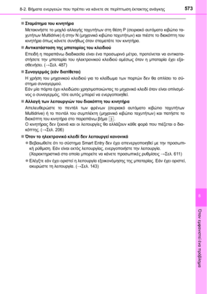 Page 573