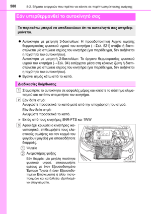 Page 580