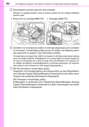 Page 582