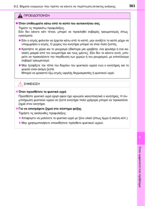 Page 583