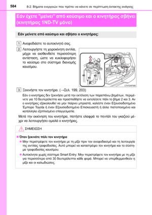 Page 584