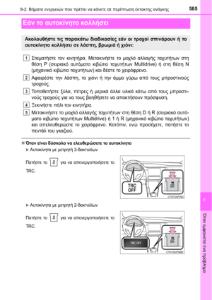 Page 585