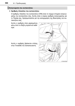 Page 590