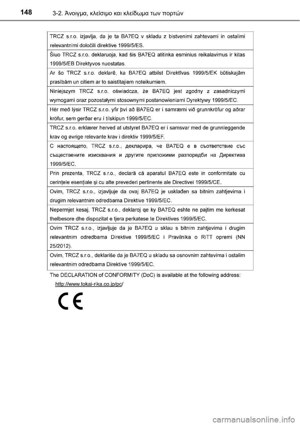 TOYOTA AURIS 2016  ΟΔΗΓΌΣ ΧΡΉΣΗΣ (in Greek) 1483-2. Άνοιγμα, κλείσιμο και κλείδωμα των πορτών 