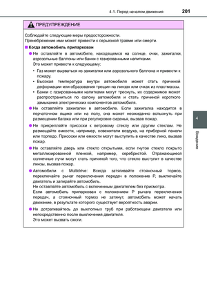 Page 201