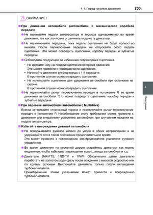 Page 203