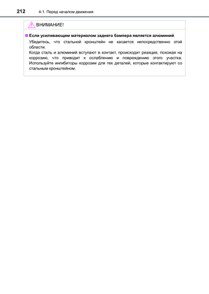 Page 212