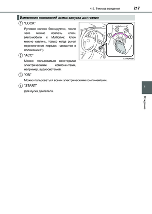 Page 217