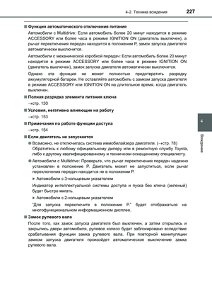 Page 227