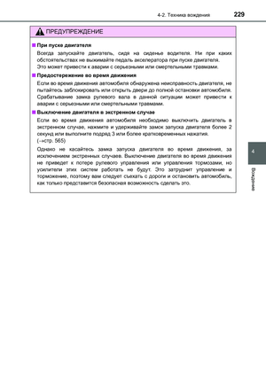 Page 229