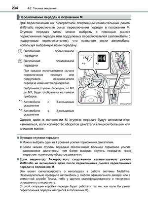 Page 234