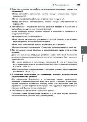 Page 235