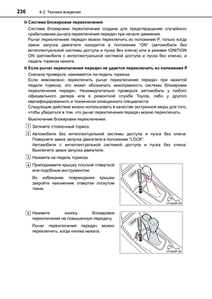 Page 236