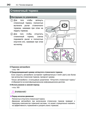Page 242