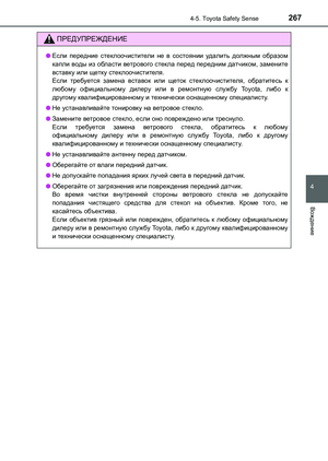 Page 267