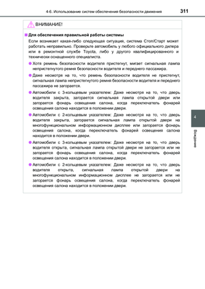 Page 311