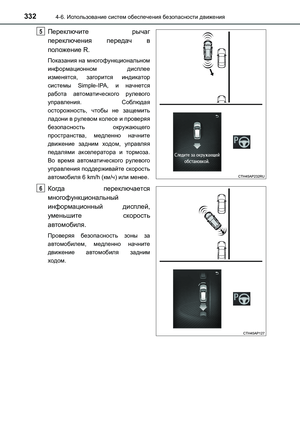 Page 332