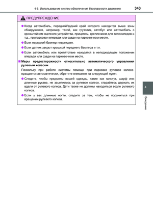 Page 343