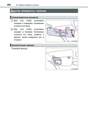Page 456