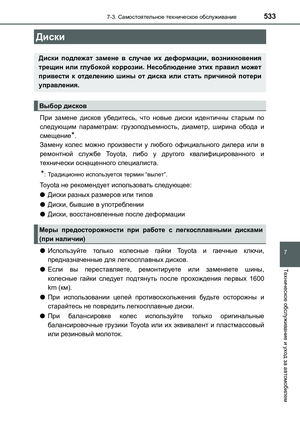 Page 533
