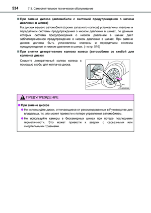Page 534