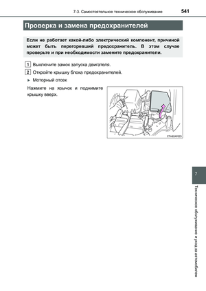 Page 541