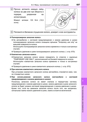 Page 607