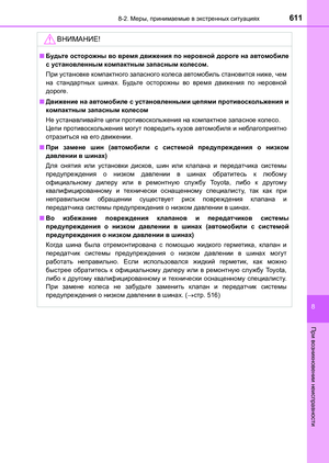 Page 611