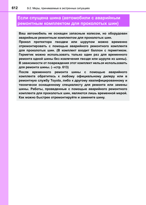 Page 612