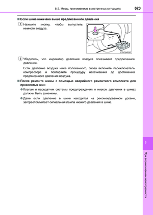 Page 623