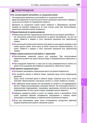 Page 625