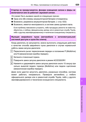 Page 629