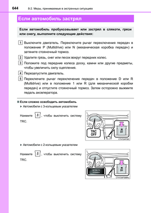 Page 644