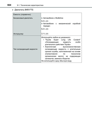 Page 664