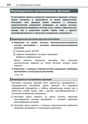 Page 676