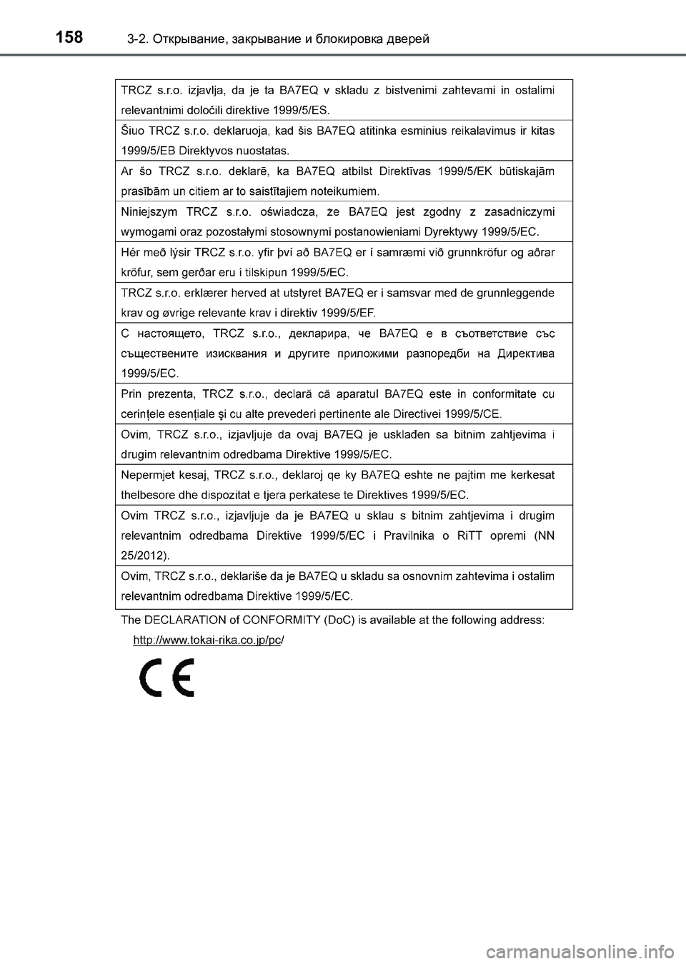 TOYOTA AURIS 2017  Руково 1583-2. Открывание, закрывание и блокировка дверей
UK_AURIS_HB_ER (OM12L02R)
UK AURIS_HB_OM_Russian_OM12L02R.book  158 ページ  ２０１６年６月２８日　